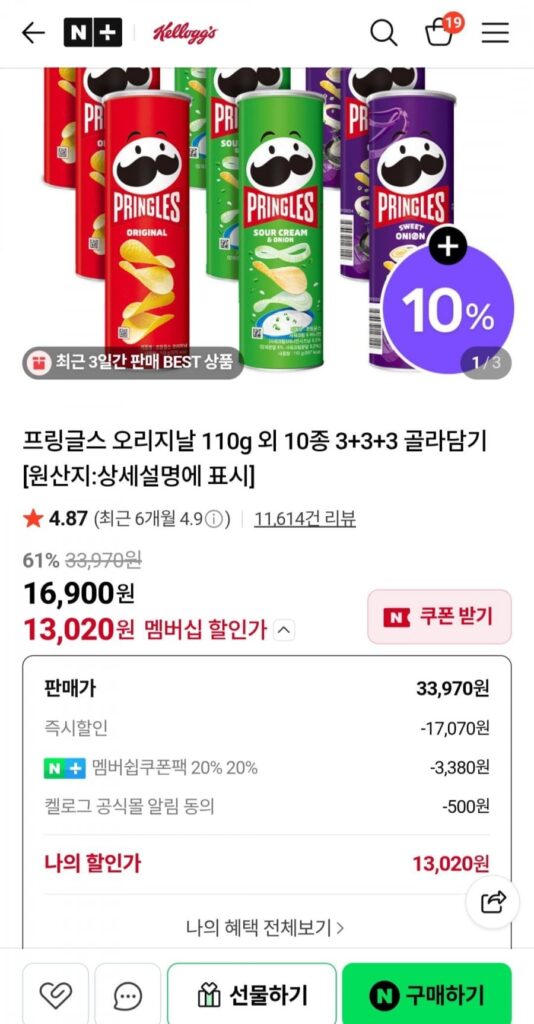 Pringles Bản gốc 3+3+3