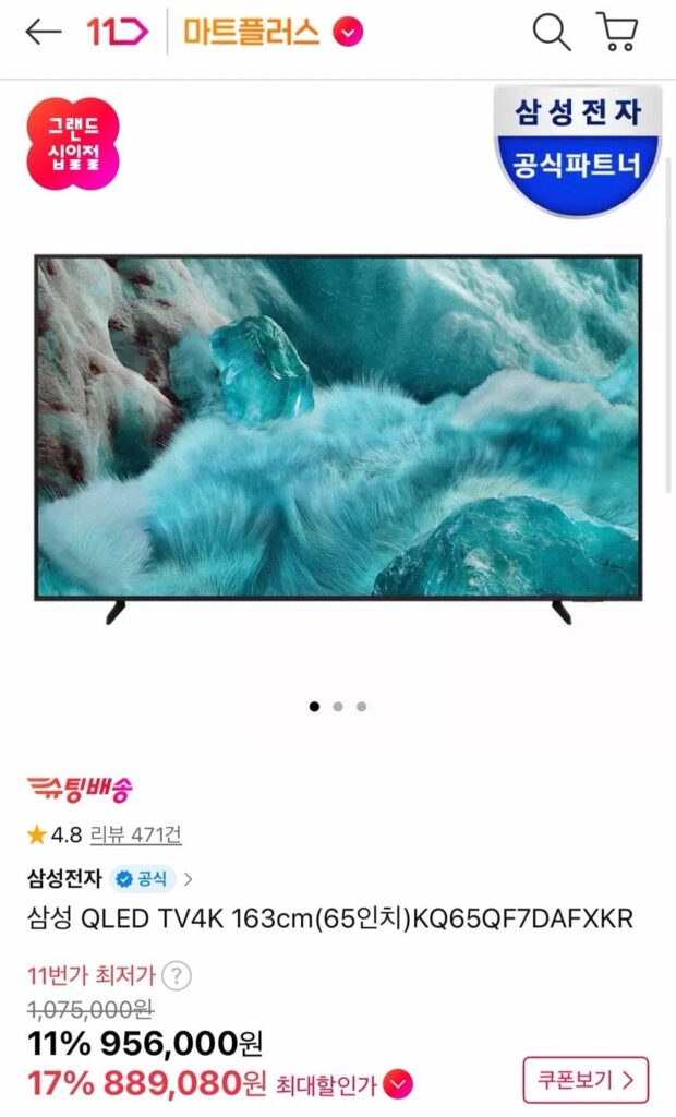 Samsung QLED TV4K 65 inch KQ65QF7DAFXKR