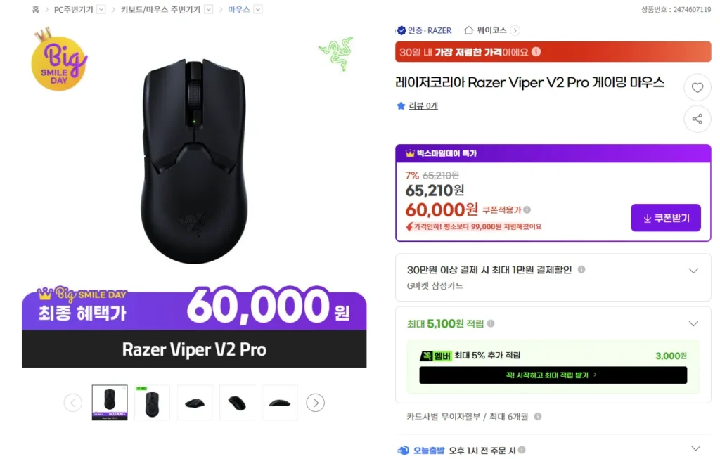 Chuột chơi game Razer Viper V2 Pro