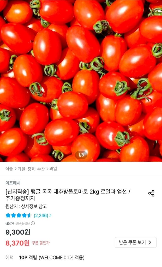 Cà Chua Táo Táo Cherry 2kg Royal