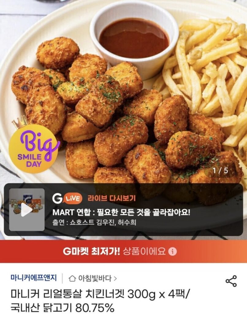Thịt gà viên nguyên miếng Maniker Real 300g x 4 gói