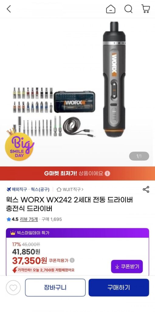 Tua vít điện WORX WX242 thế hệ thứ 2