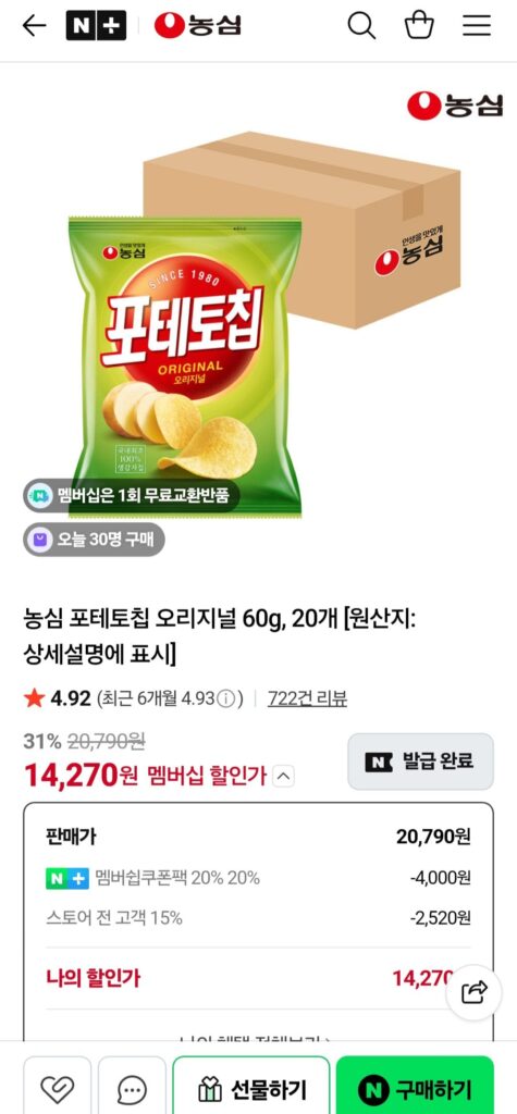 Khoai tây chiên Nongshim Original 60g 20 miếng