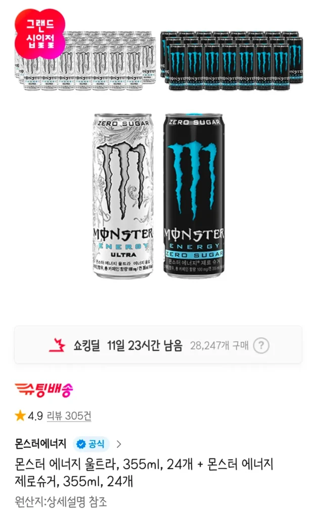 Monster Energy Ultra, 355ml, 24 miếng + Monster Energy Zero Sugar, 355ml, 24 miếng