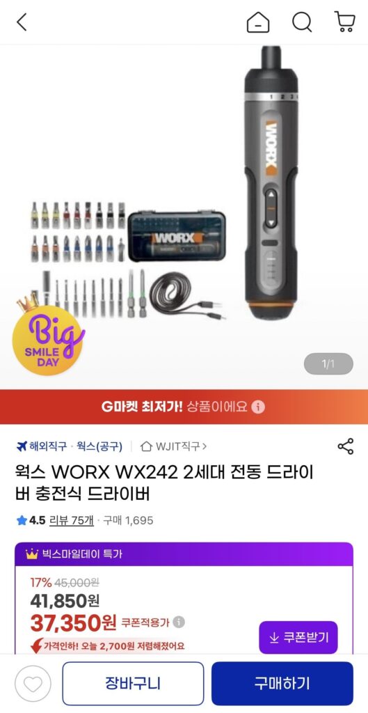 Tua vít điện WORX WX242 thế hệ thứ 2