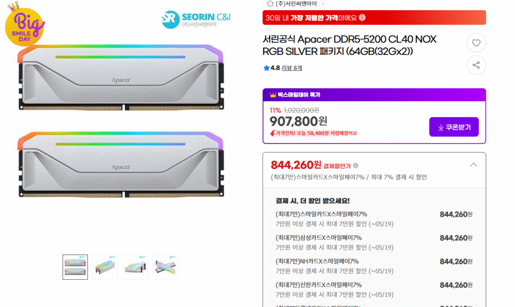 [G Market] Apacer DDR5-5200 CL40 NOX RGB BẠC (64GB)