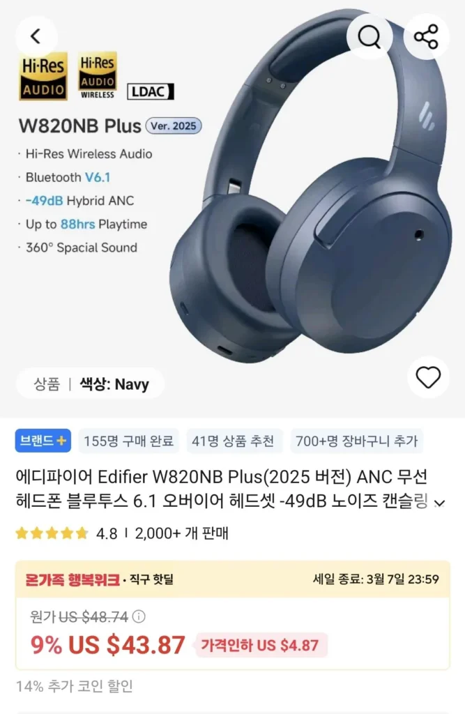 Edifier W820NB PLUS 2025