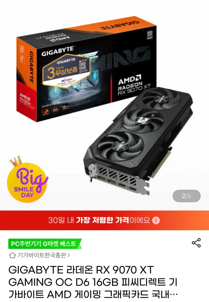 Gigabyte Radeon RX 9070 XT GAMING OC 16GB