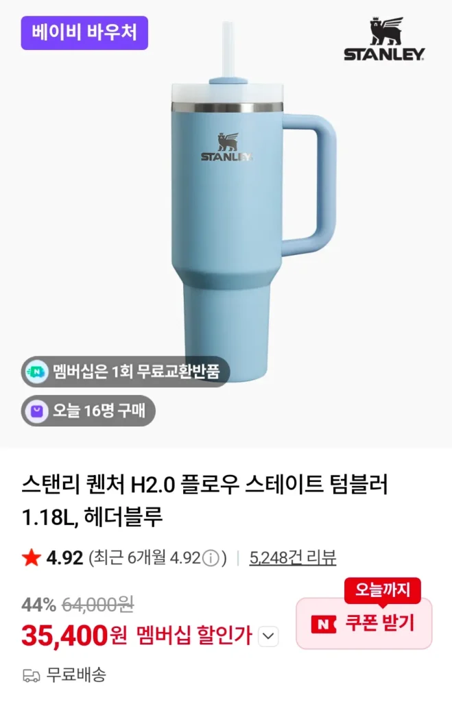 Cốc thủy tinh Stanley Quencher H2.0 Flow State 1.18L, màu xanh Heather
