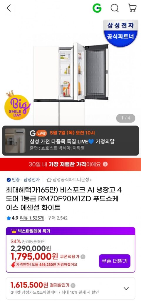 Tủ lạnh Samsung Bespoke AI 4 cửa loại 1 RM70F90M1ZD Tủ trưng bày thực phẩm Essential White