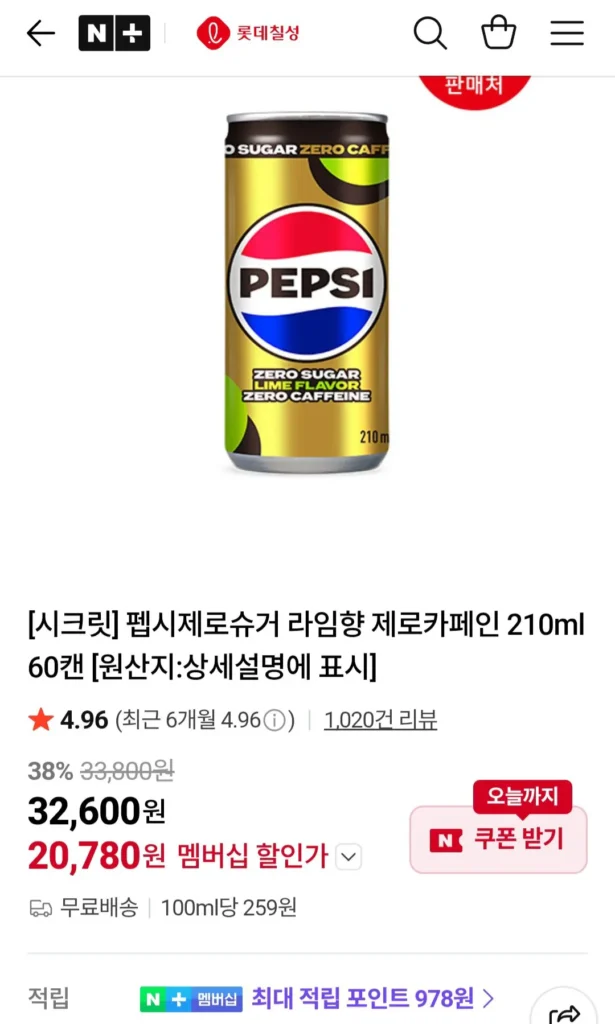 Member Pepsi Zero Sugar Lime Flavor Zero Caffeine 210ml 60 lon
