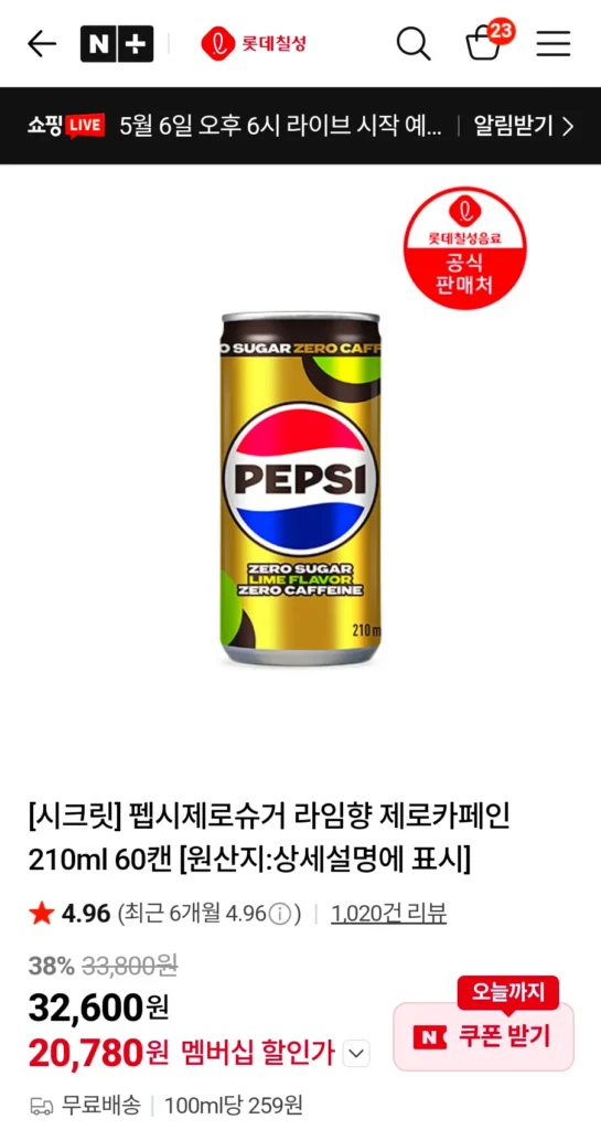 Pepsi Không Đường Hương chanh Không Caffeine 210ml 60 lon