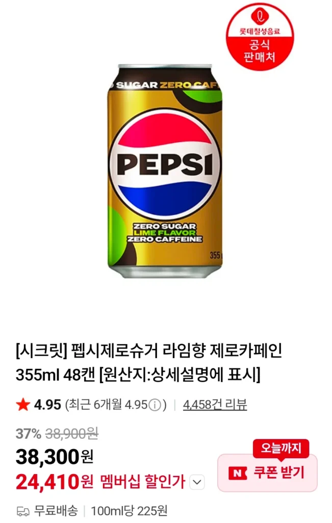 Pepsi Không Đường Hương chanh Không Caffeine 355ml 48 lon
