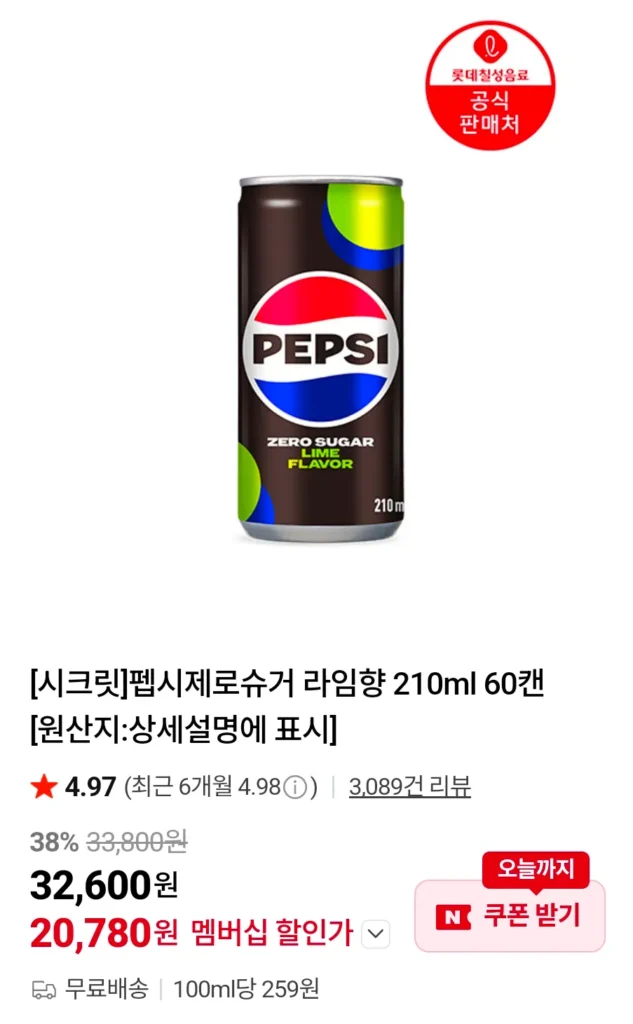 Pepsi Vị chanh không đường 210ml 60 lon