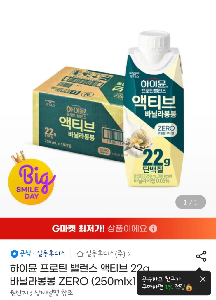 Cân bằng Protein Hymune [Vanilla Bonbon]