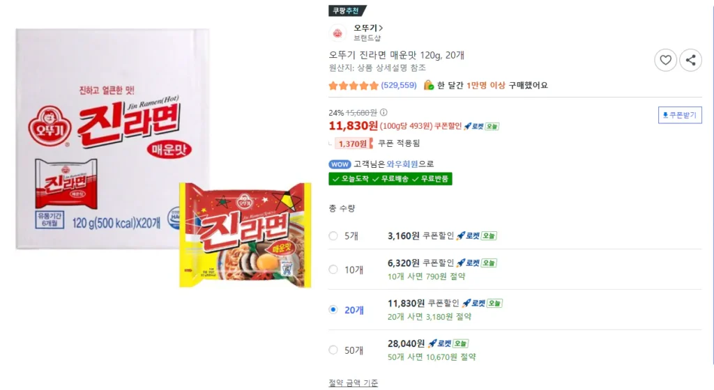 Ottogi Jin Ramyun cay 120g, 20 miếng