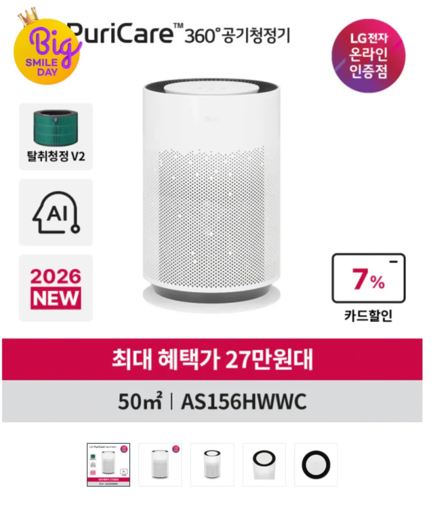Máy lọc không khí LG PuriCare 360 ​​Hit AS156HWWC