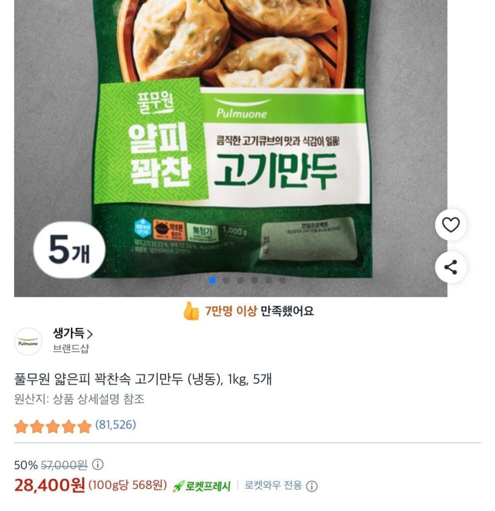 Bánh bao nhân thịt Pulmuone (đông lạnh), 1kg, 5 cái