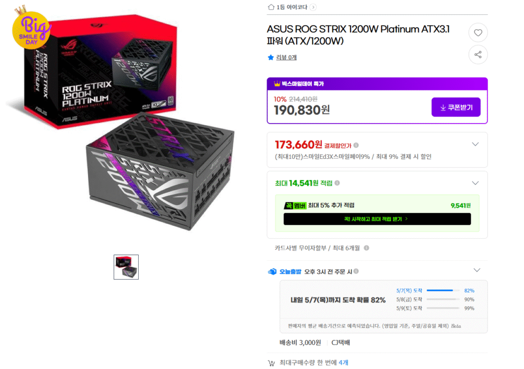 [지마켓] 역대가 ASUS ROG STRIX 1200W Platinum ATX3.1 파워