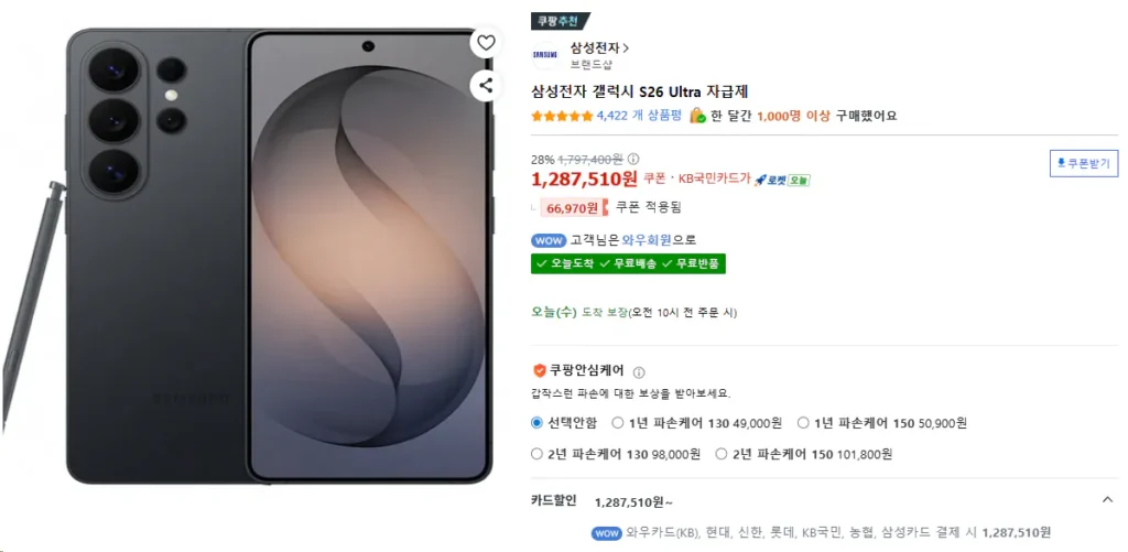 Galaxy S26 cực 256gb