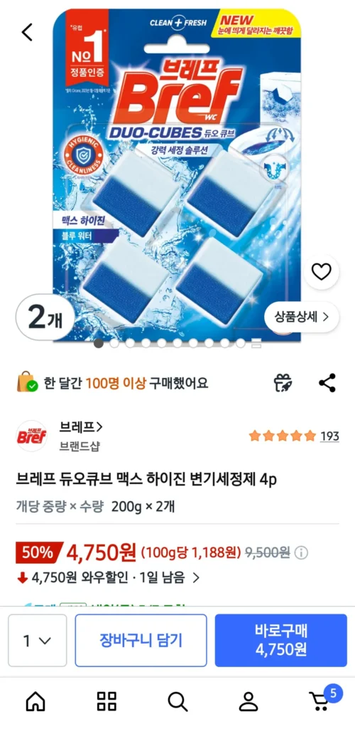 Nước Rửa Bồn Cầu Bref Duocube Max Hi-Jean 4p 2 Cái