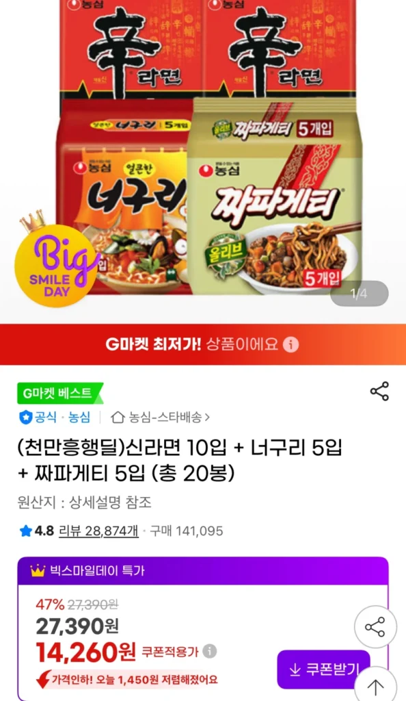 Shin Ramyun 10 miếng + Neoguri 5 miếng + Chapagetti 5 miếng