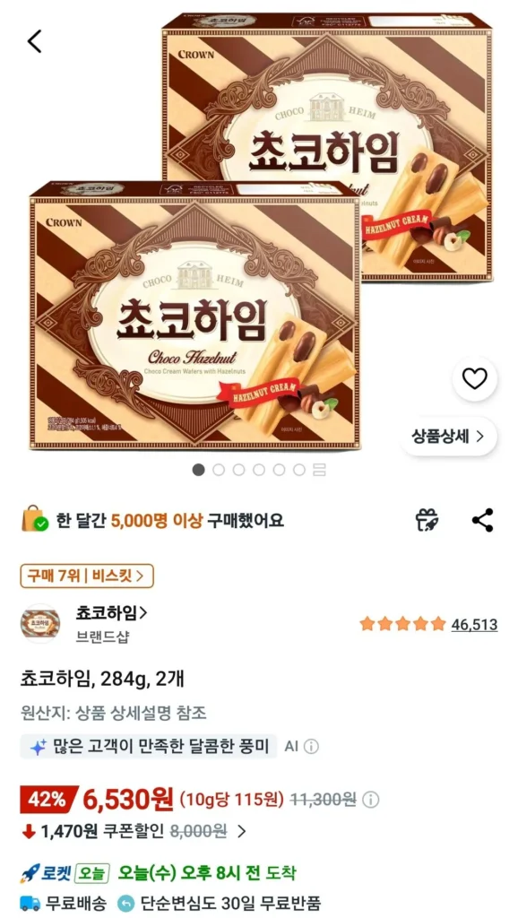 Choco Haim, 284g, 2 miếng