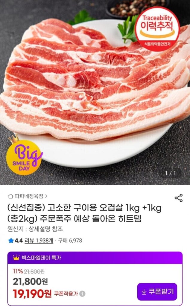 2kg thịt ba chỉ thơm để nướng