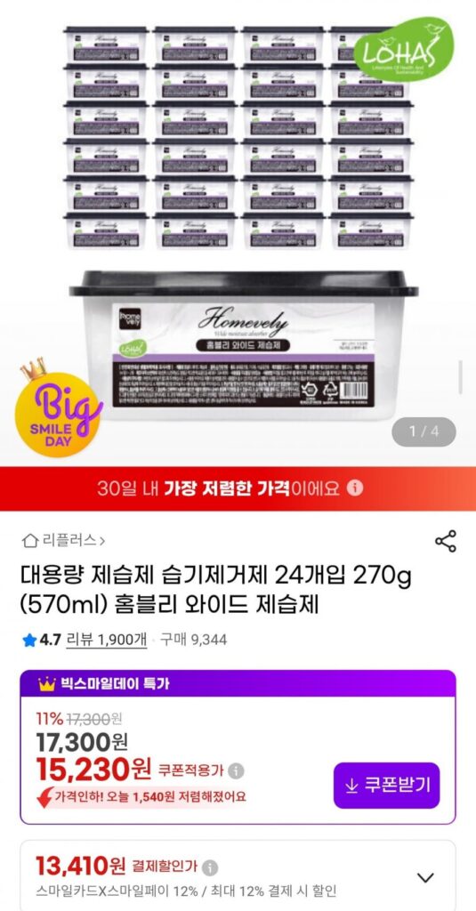 Máy Hút Ẩm Dung Tích Lớn Homebly 24 Miếng 270g (570ml)