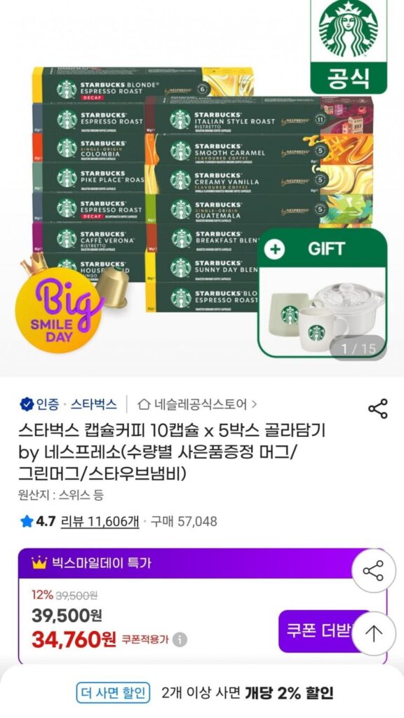 Cà phê viên nang Starbucks 10 viên x 5 hộp