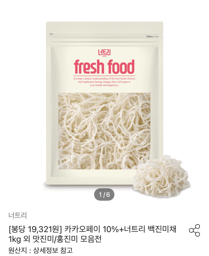 Baekjinmichae 1kg+1kg