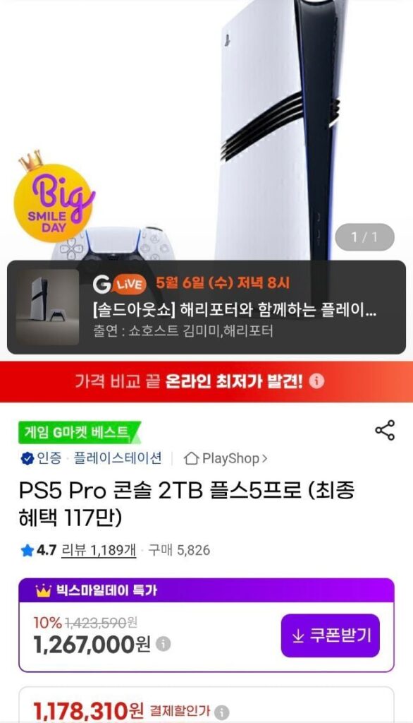 Bảng điều khiển PS5 PRO tăng 2TB, giảm giá lần đầu và hơn thế nữa