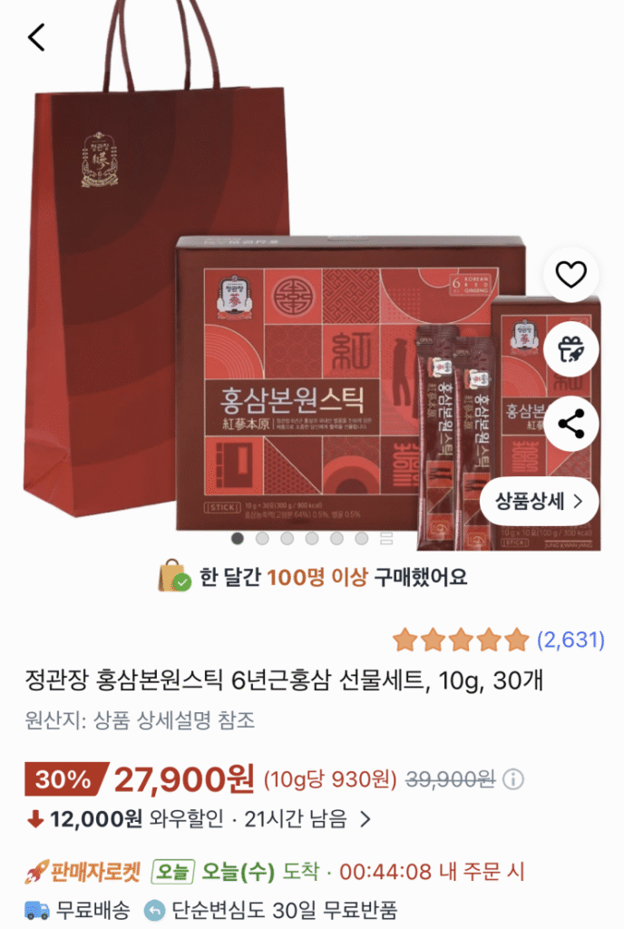 [Coupang] Bộ quà tặng nhân sâm đỏ CheongKwanJang một thanh 6 tuổi 30 gói