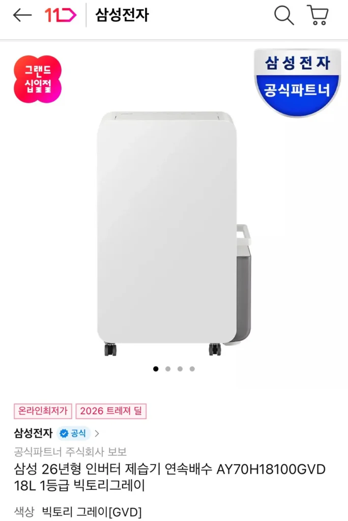 Máy Hút Ẩm Samsung 26 Năm Biến Tần 18L