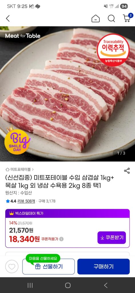 1kg thịt ba chỉ nhập khẩu + 1kg cổ heo