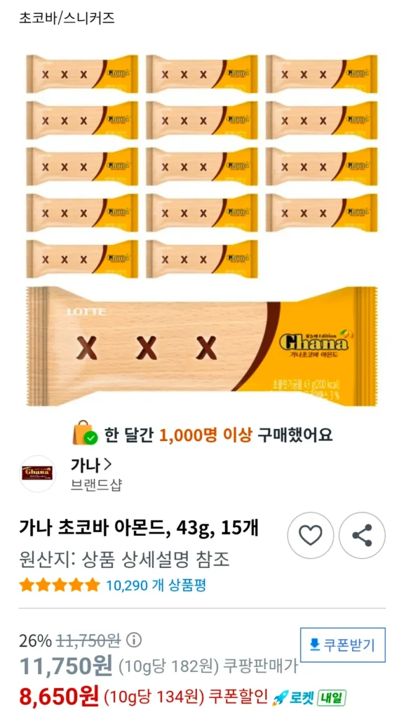 Sô cô la Ghana hạnh nhân, 43g, 15 miếng