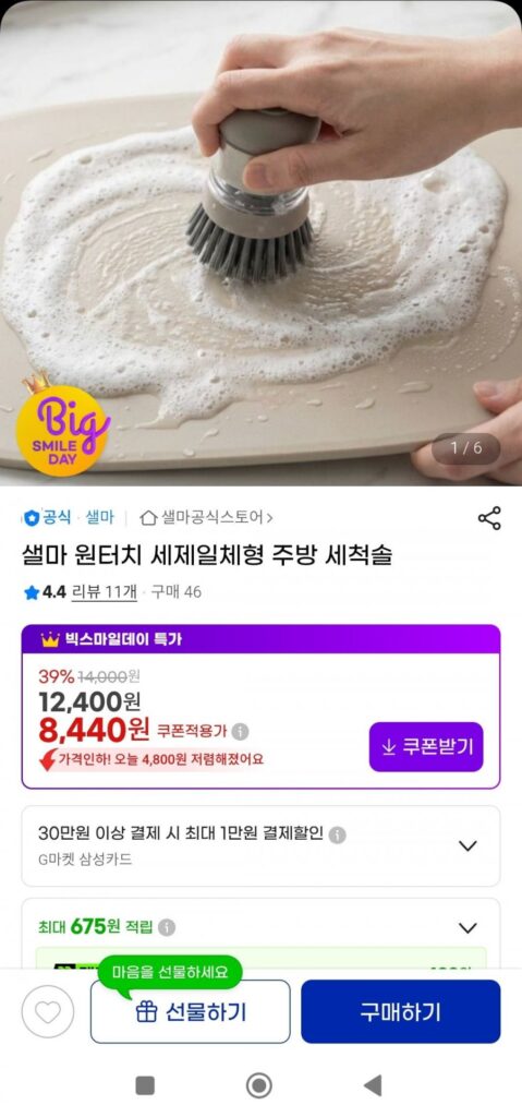 Bàn chải rửa nhà bếp tích hợp chất tẩy rửa một chạm