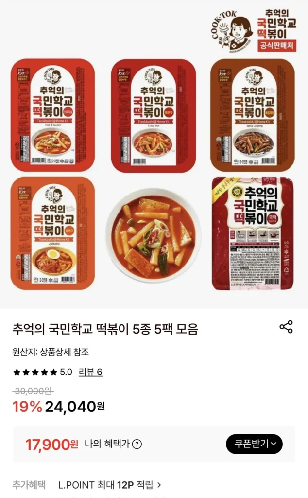 Tổng hợp 5 loại tteokbokki hoài niệm của trường Kookmin (5 gói)