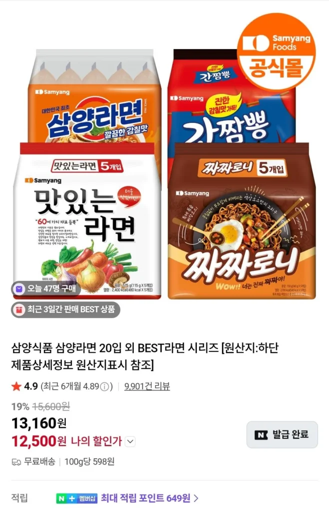 10 Ramen Samyang + 10 Ramen Samyang Cay
