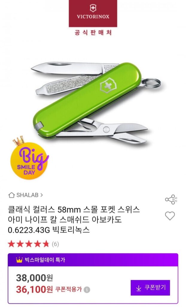 Victorinox Classic Colors 58mm Dao quân đội Thụy Sĩ bỏ túi nhỏ