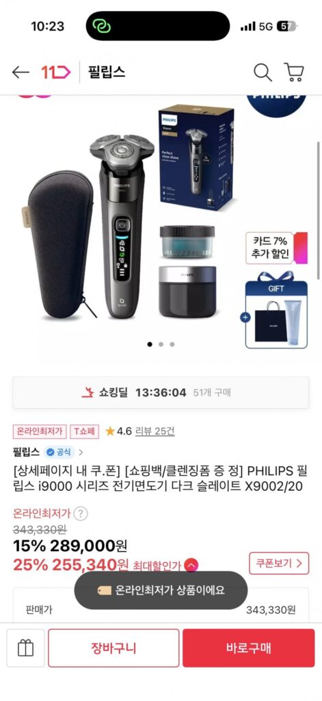 Sữa rửa mặt Philips i9000 Series X9002/20+