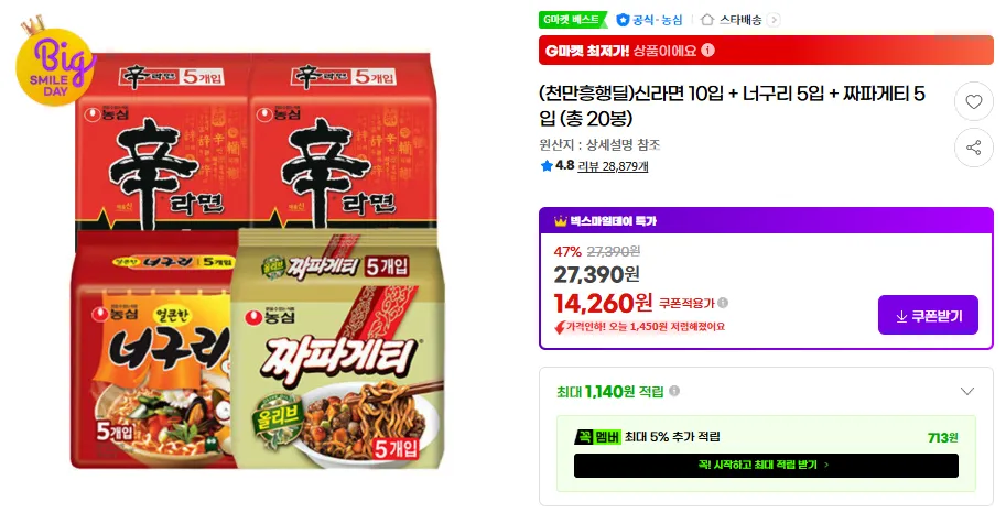10 miếng Shin Ramyun + 5 miếng Neoguri + 5 miếng Chapagetti (tổng cộng 20 túi)