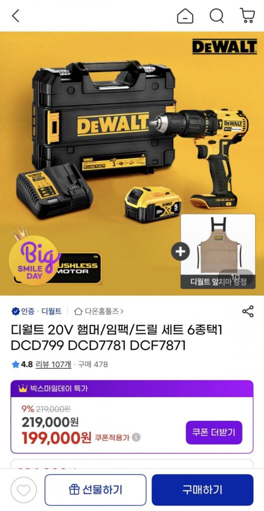 Bộ búa/tập/khoan DeWalt 20V 6 loại 1 DCD799 DCD7781 DCF7871