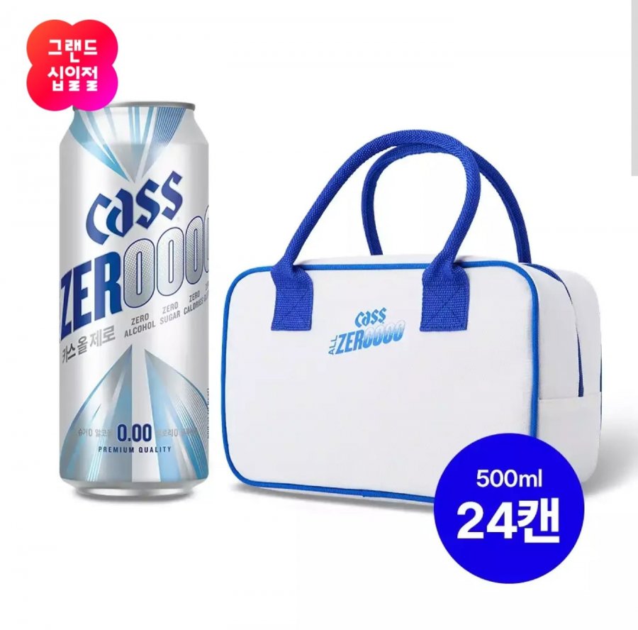 Cass All Zero (0.00) 500ml 24 lon + túi giữ lạnh
