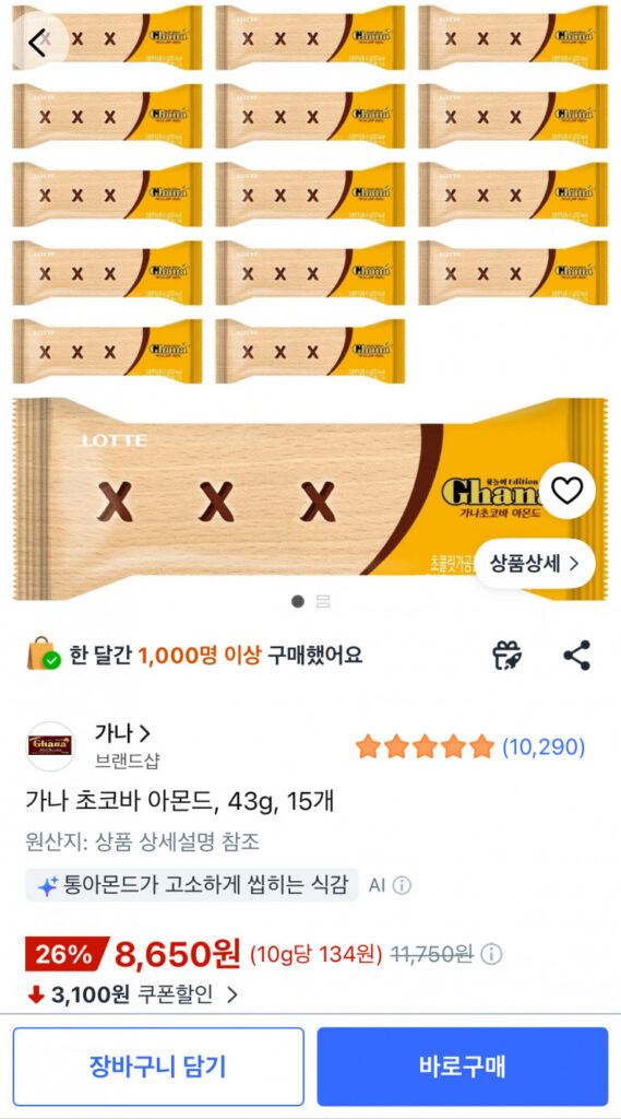 [Coupang] Thanh hạnh nhân Lotte Gana Choco, 43g, 15 miếng