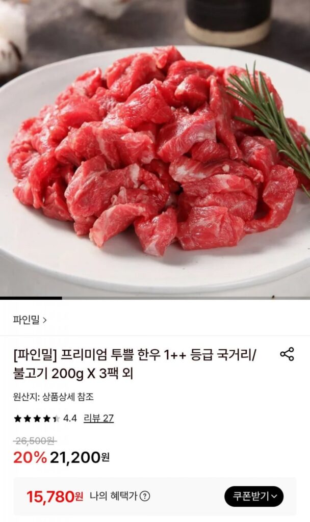 Súp bò Hàn Quốc loại 1++ 200g 3 gói