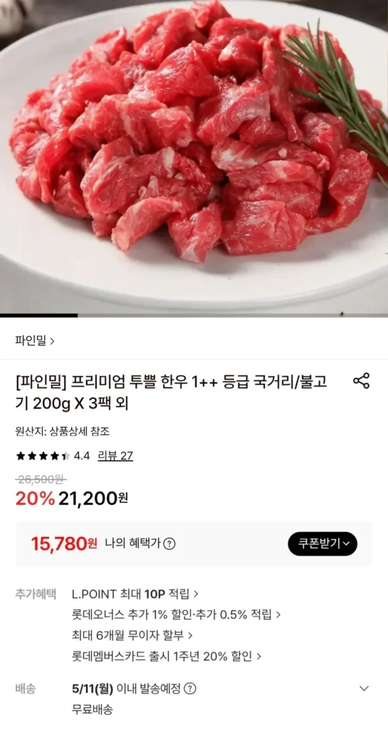 Súp bò hai sừng Hàn Quốc loại 1++ 200g