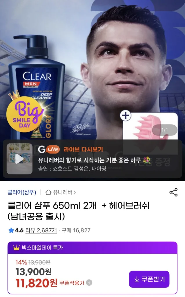 Dầu Gội Clear 650ml x 2 + Lược chải tóc