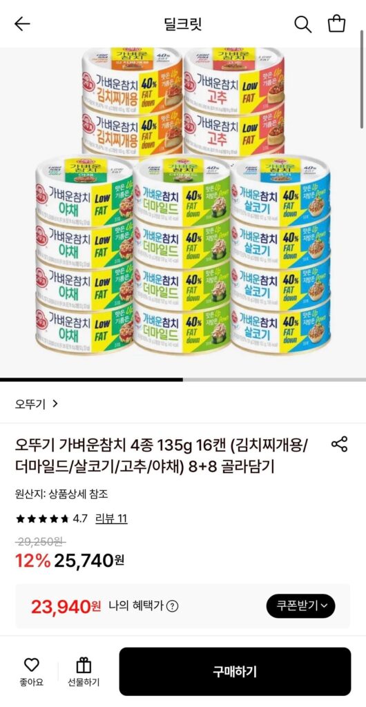 Cá ngừ Ottogi 135G 16 miếng
