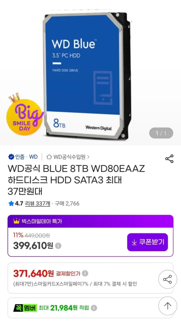 Ổ cứng WD BLUE 8TB WD80EAAZ HDD SATA3